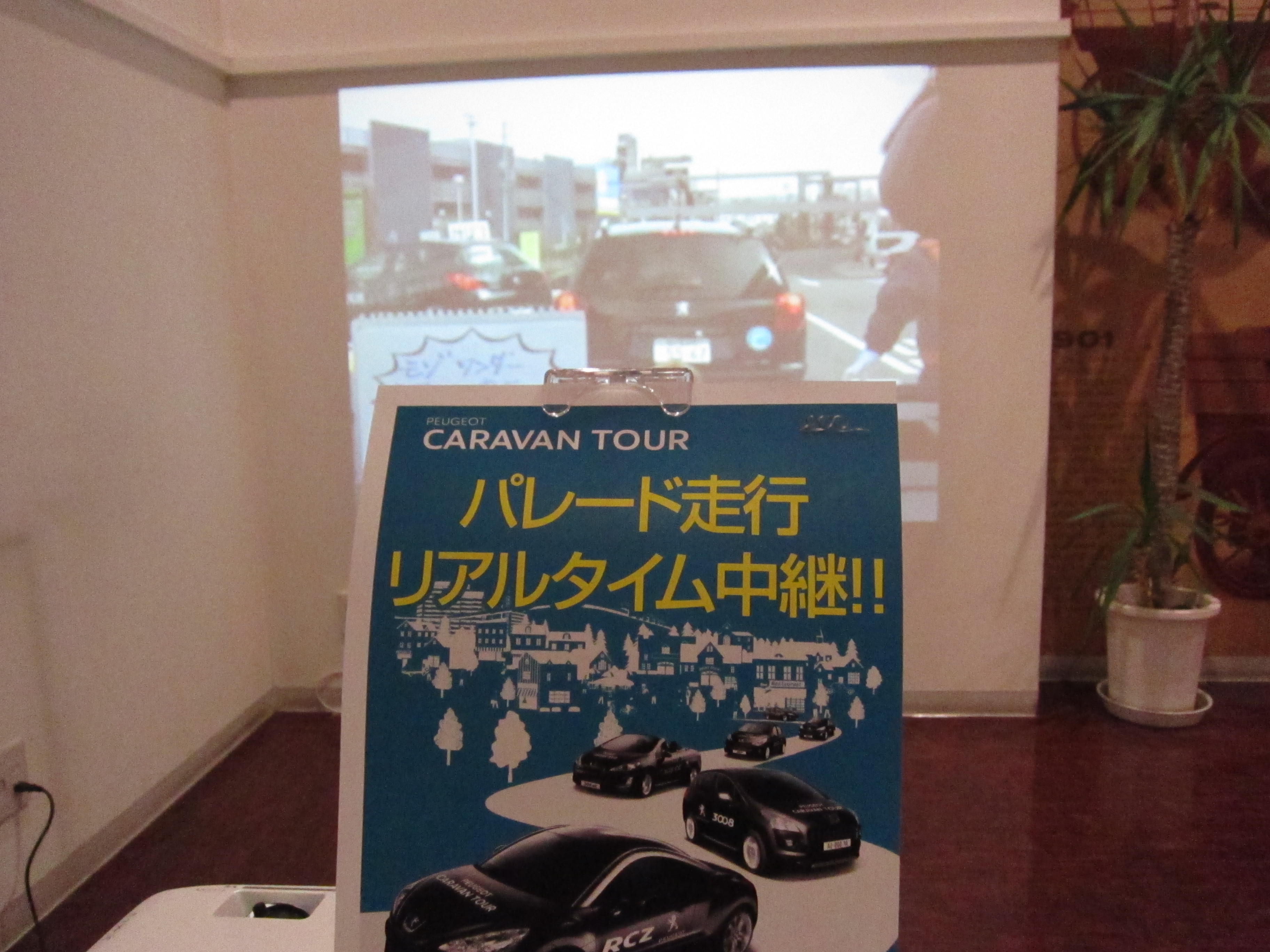 ただ今プジョーキャラバン準備完成！！