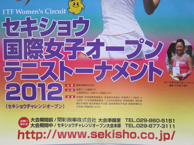 「ROLAND-GARROS」の次は・・・