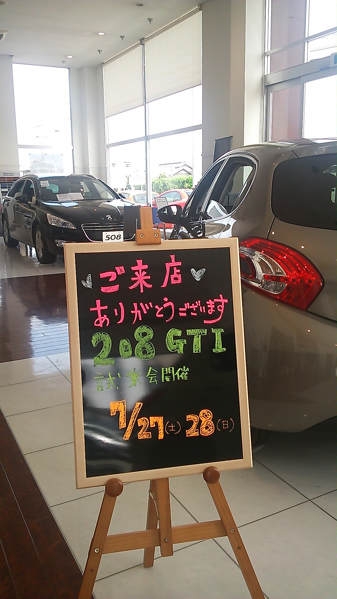 今日、明日２０８ＧＴＩ試乗会開催中！！