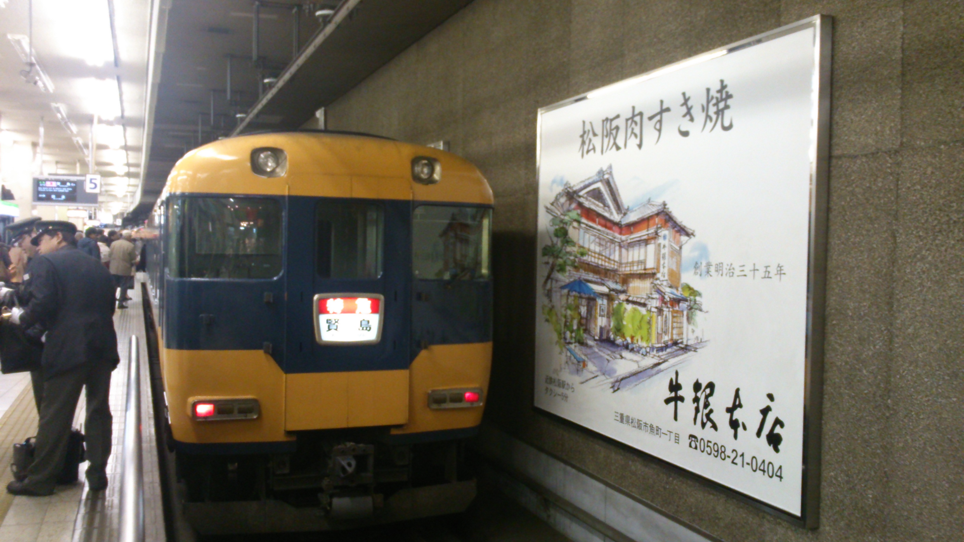 名古屋にて