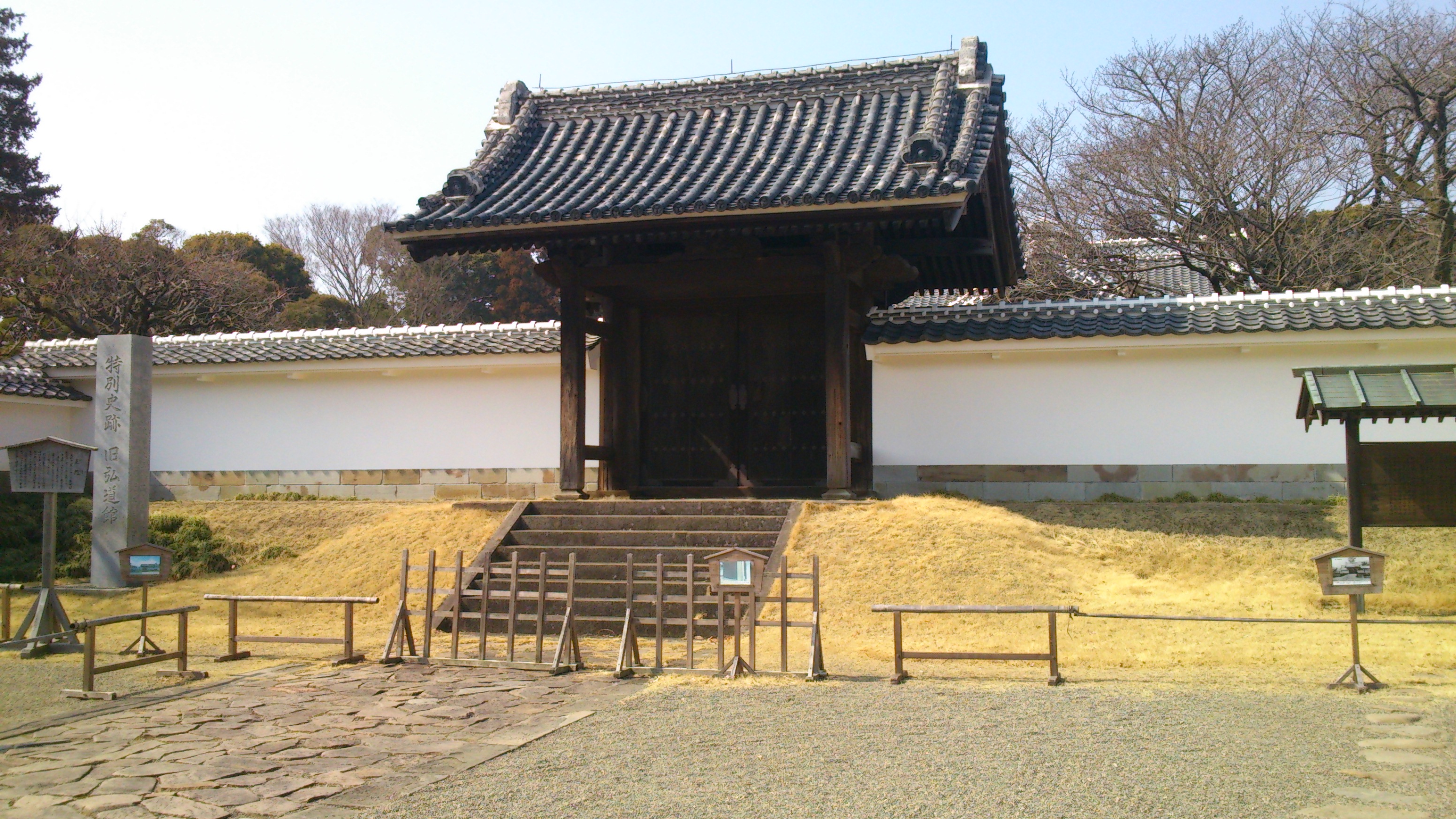 弘道館
