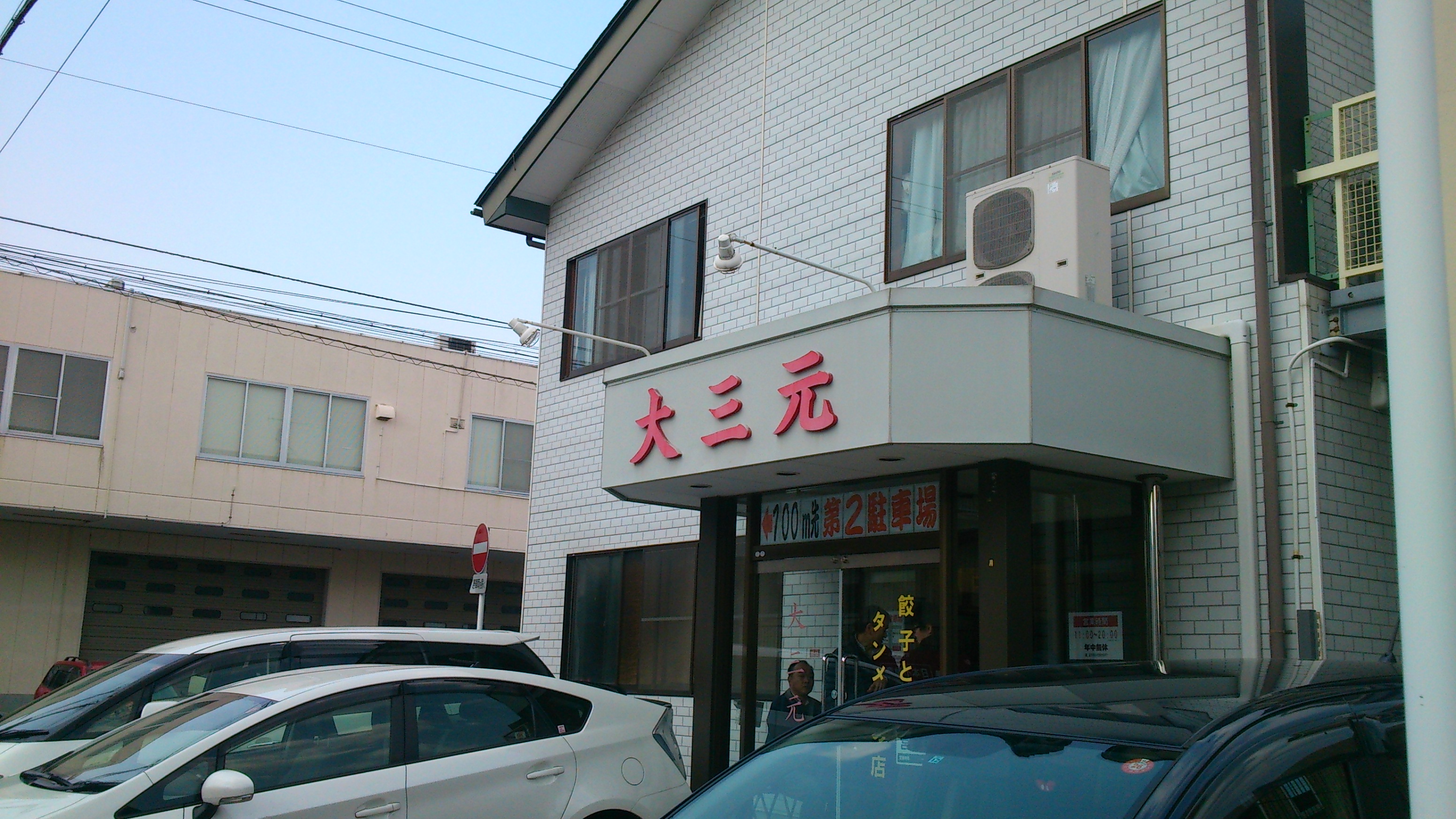 ランチタイム