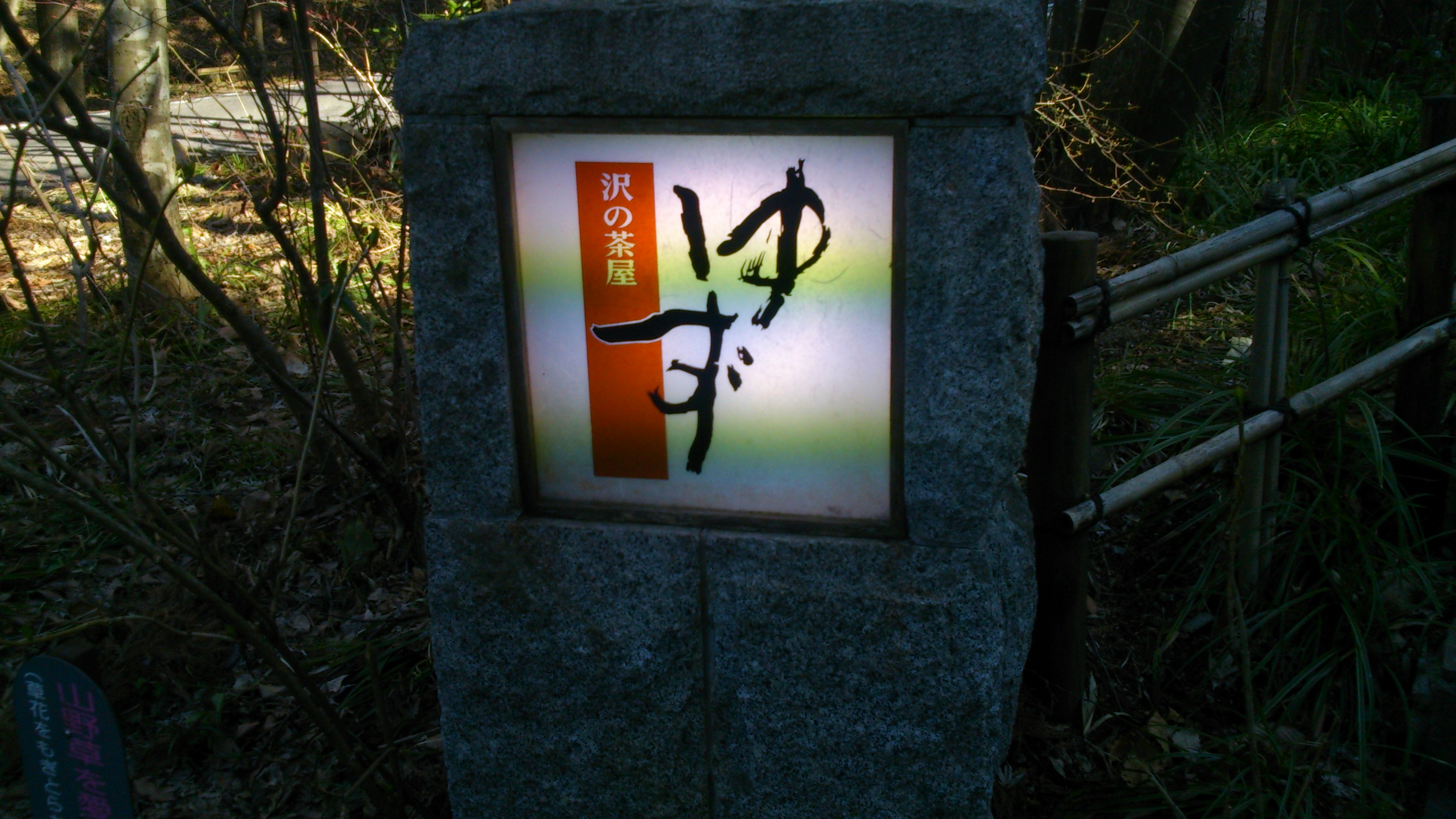ランチタイム