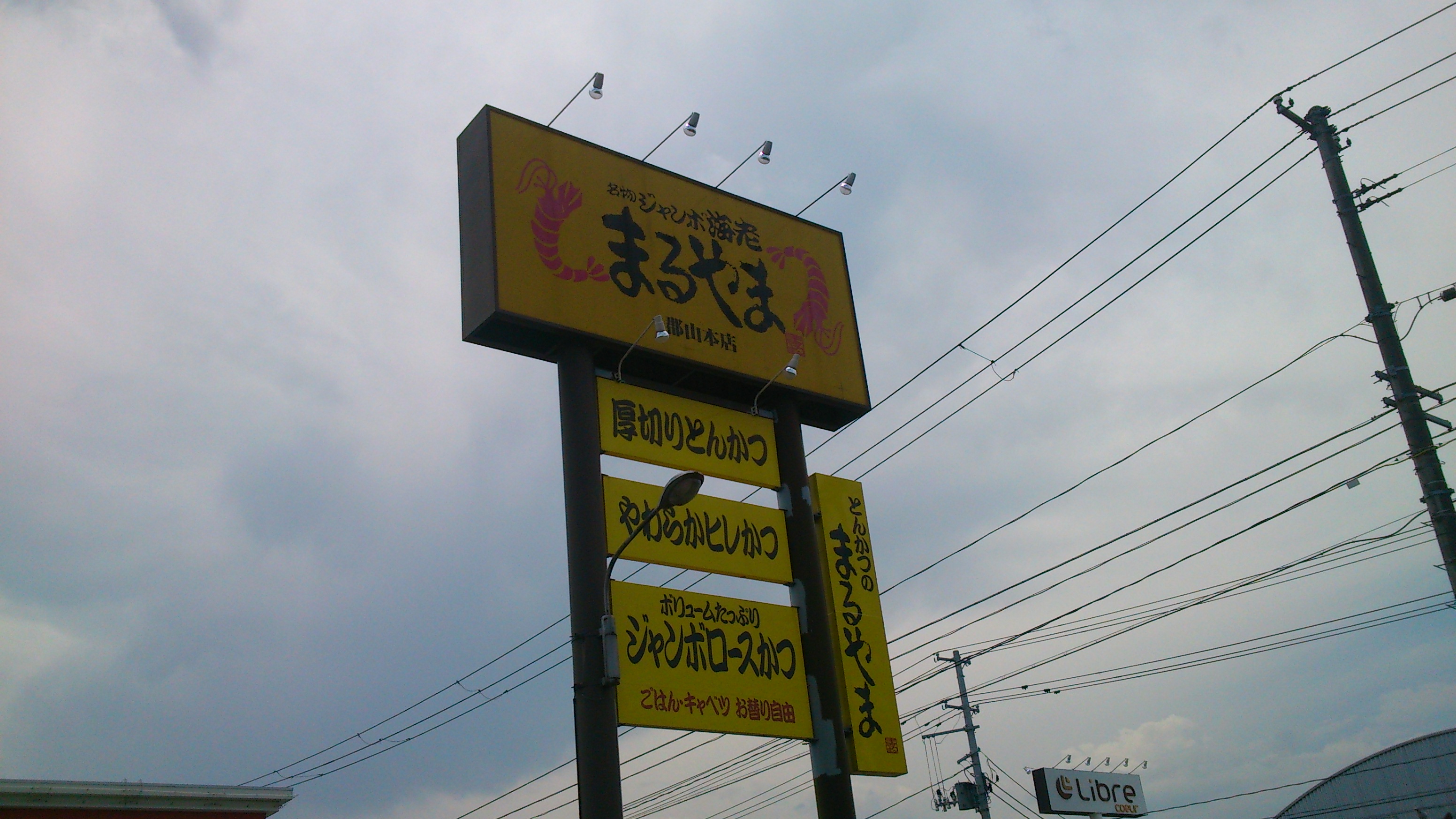 ランチタイム