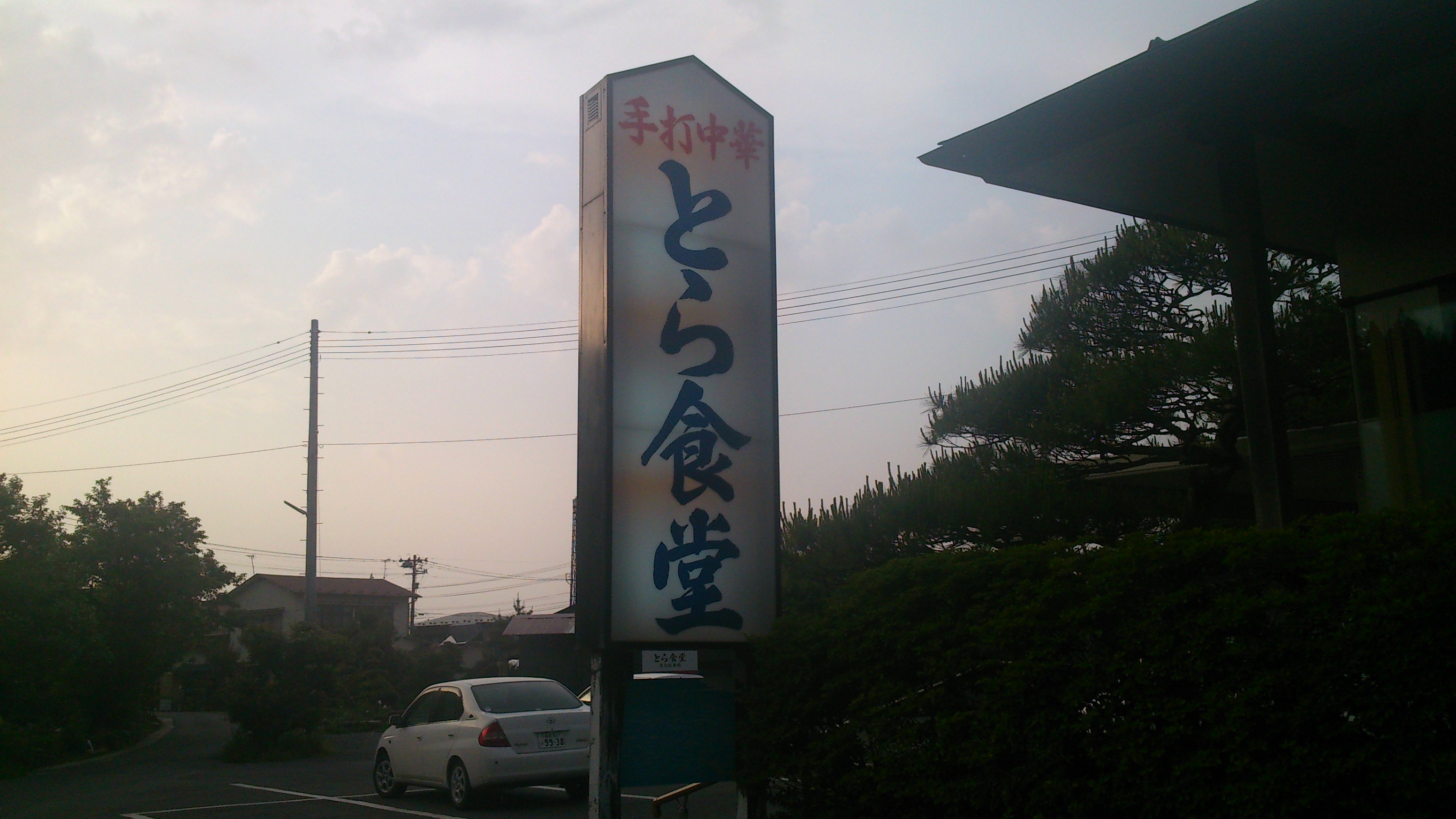 白河ラーメン