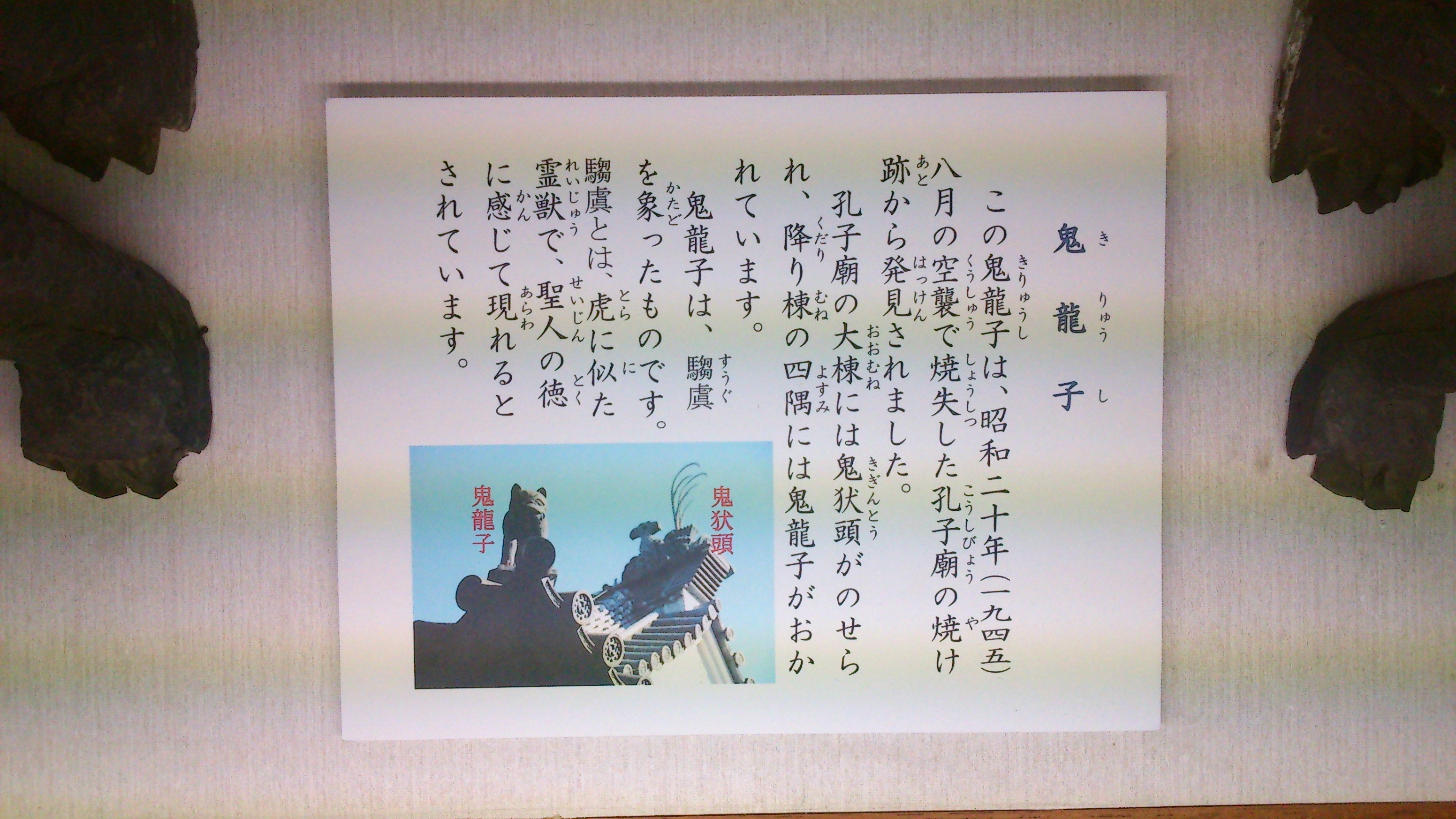 弘道館