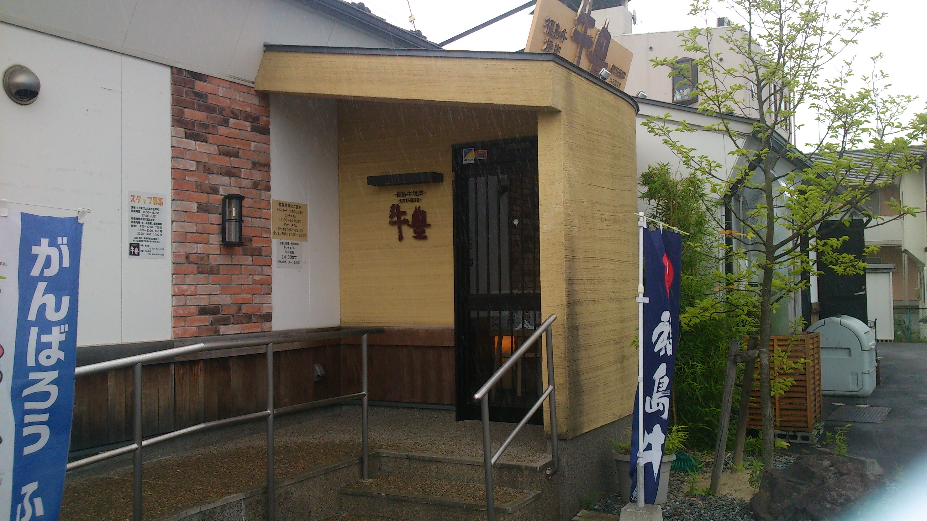 ランチタイム