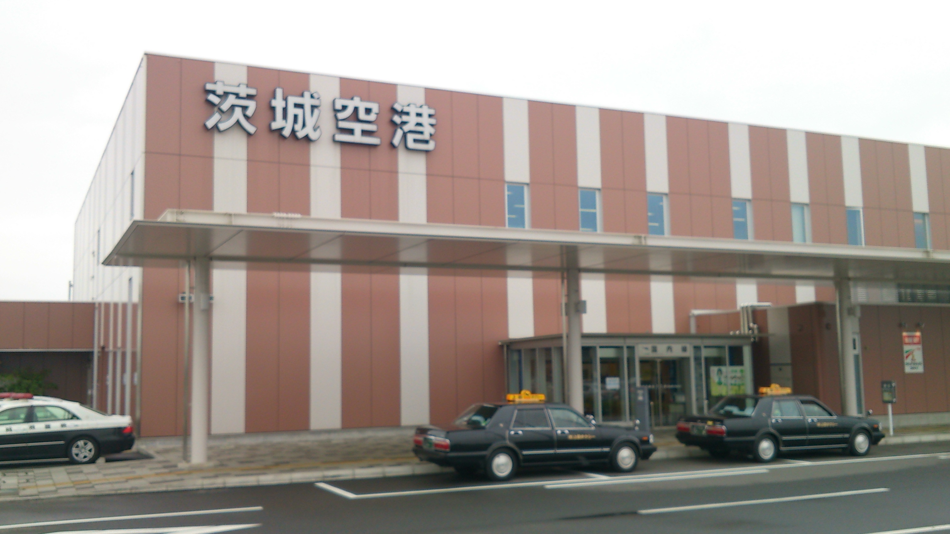 茨城空港