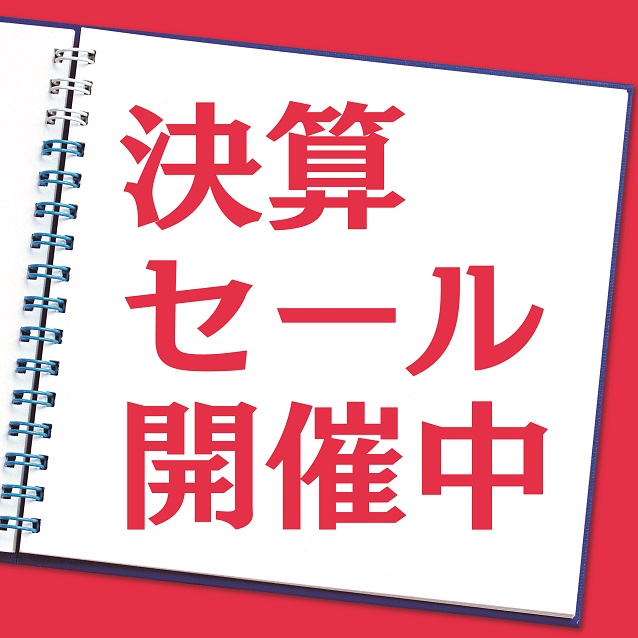 決算セール　(^^)/