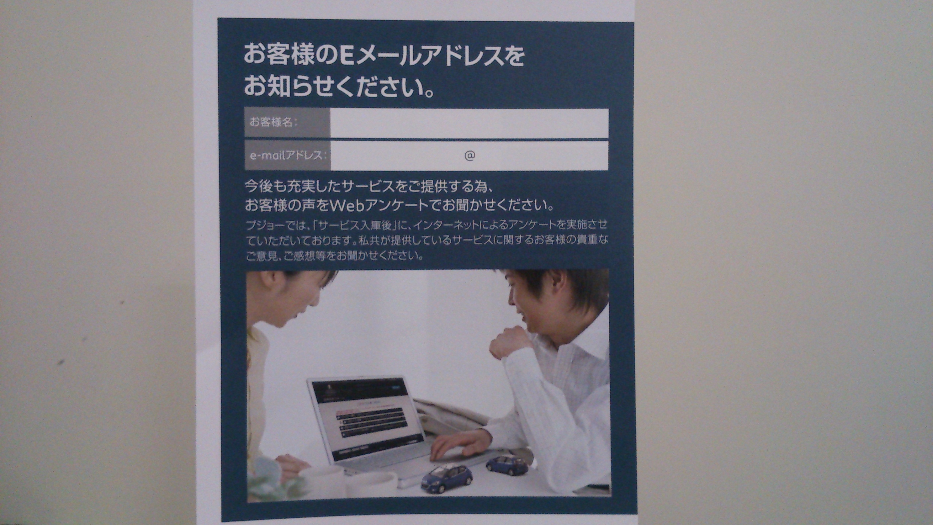 アフターサービスWebアンケートキャンペーン