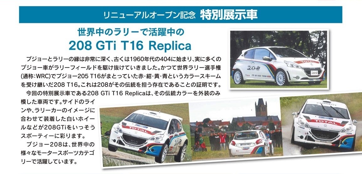 10/4・10/5　リニューアルオープン　フェア開催