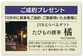 10/4・10/5　リニューアルオープン　フェア開催