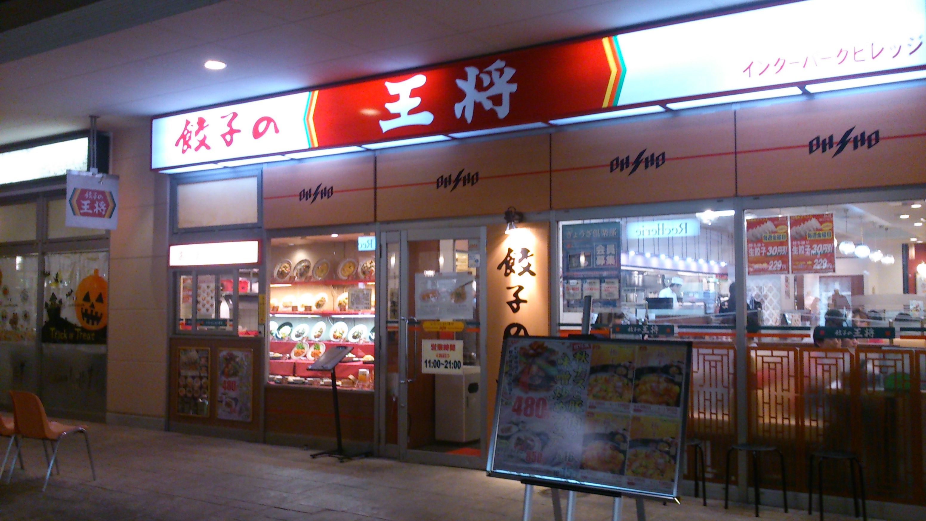 お買いもの♪