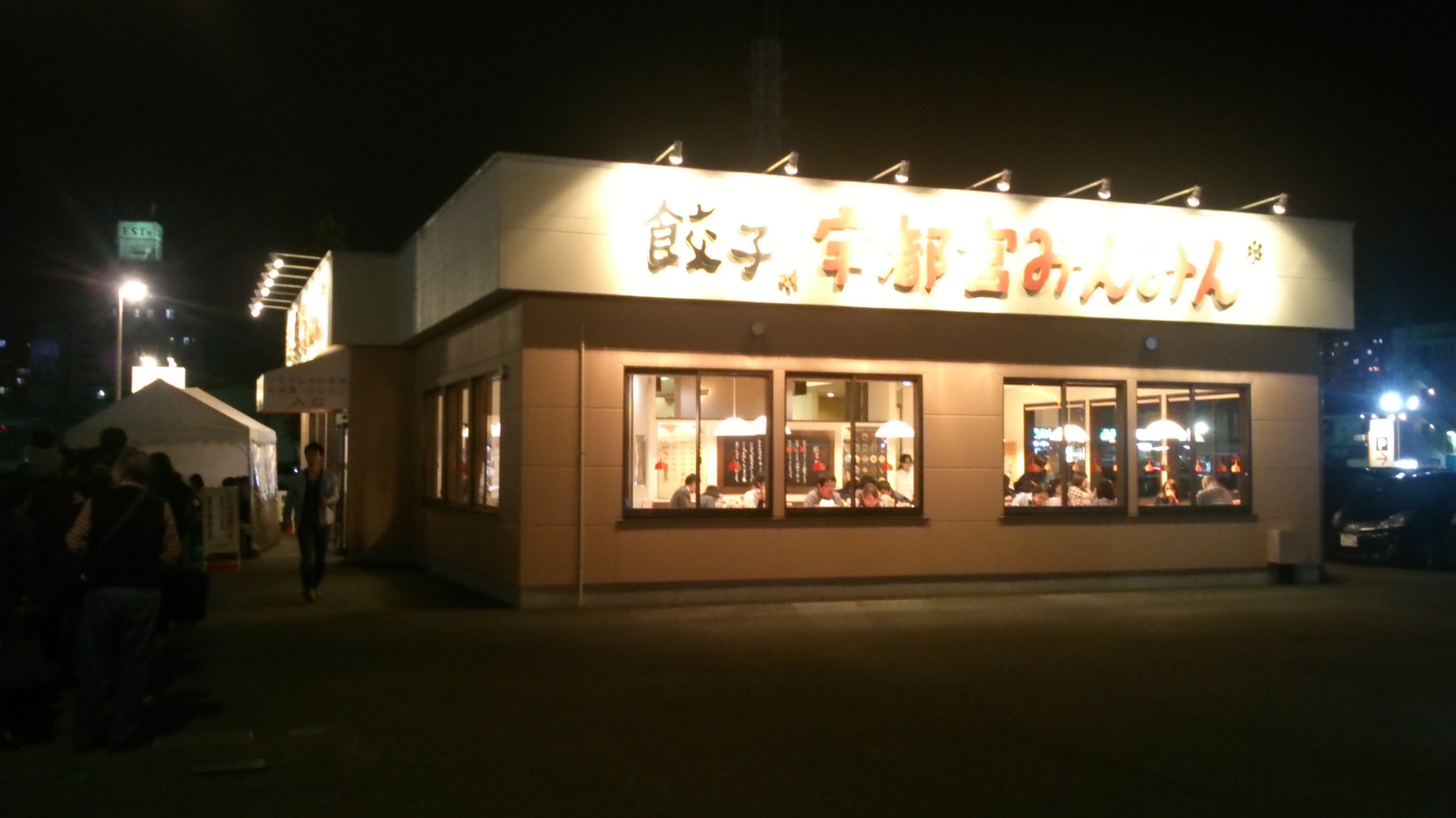 宇都宮餃子　有名店　M