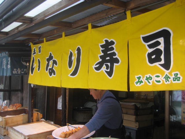 名物　いなり寿司