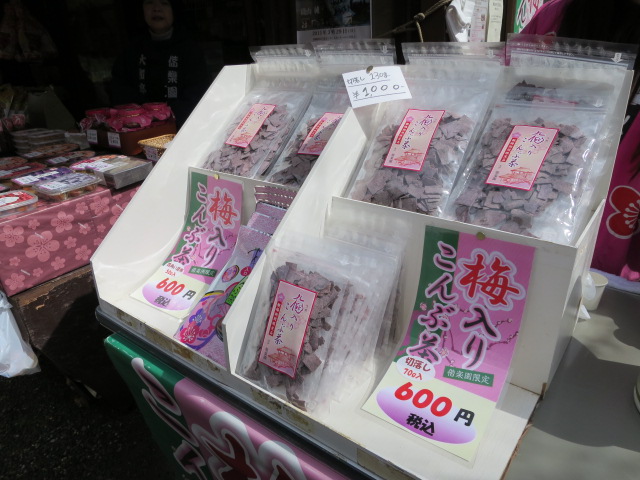 偕楽園のおススメお土産