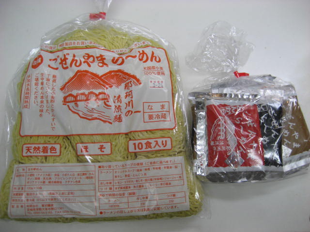 御前山　名物