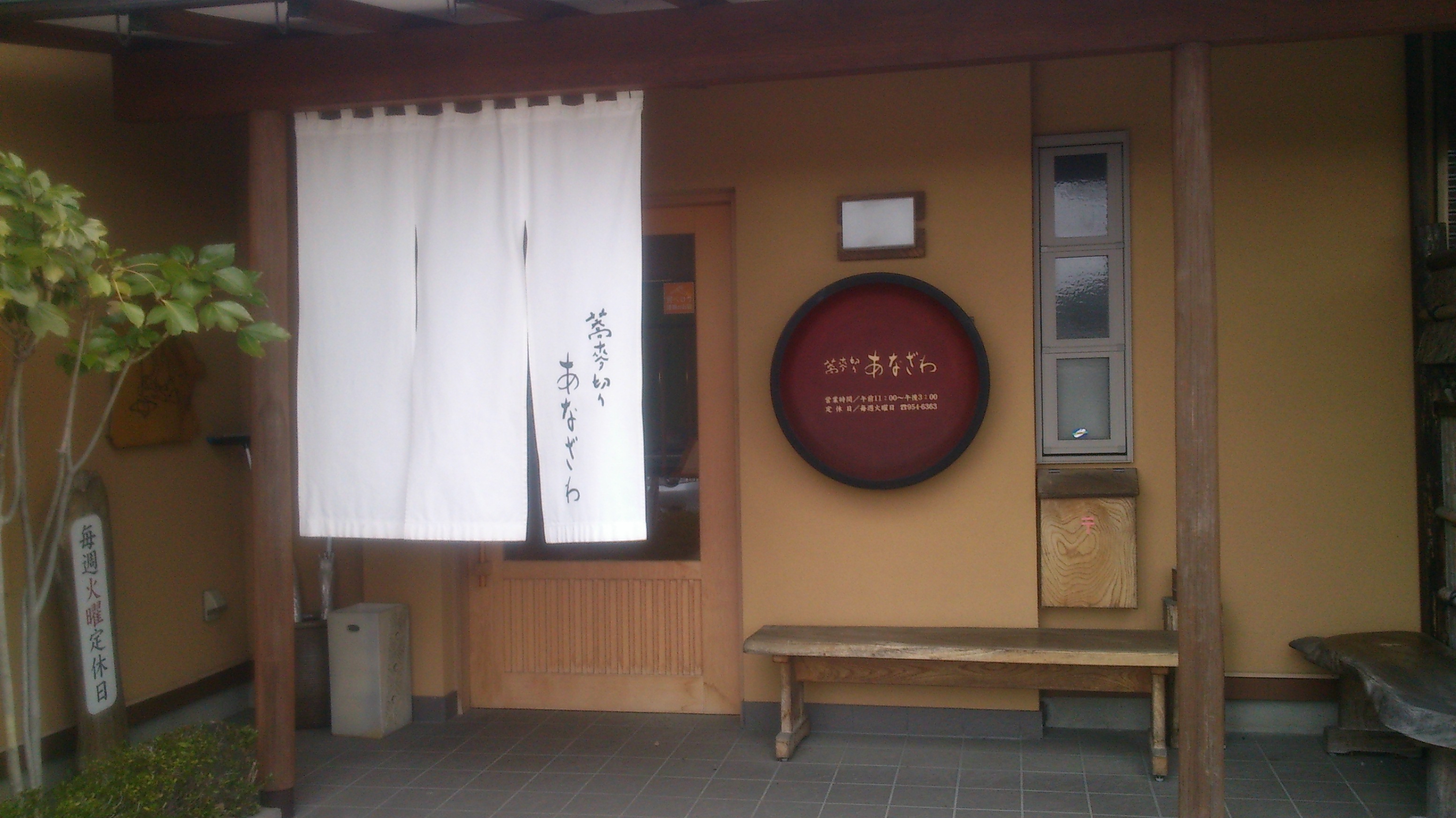なめこ新芽と蕎麦