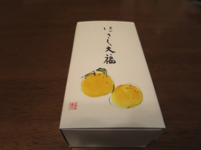 はっさく大福
