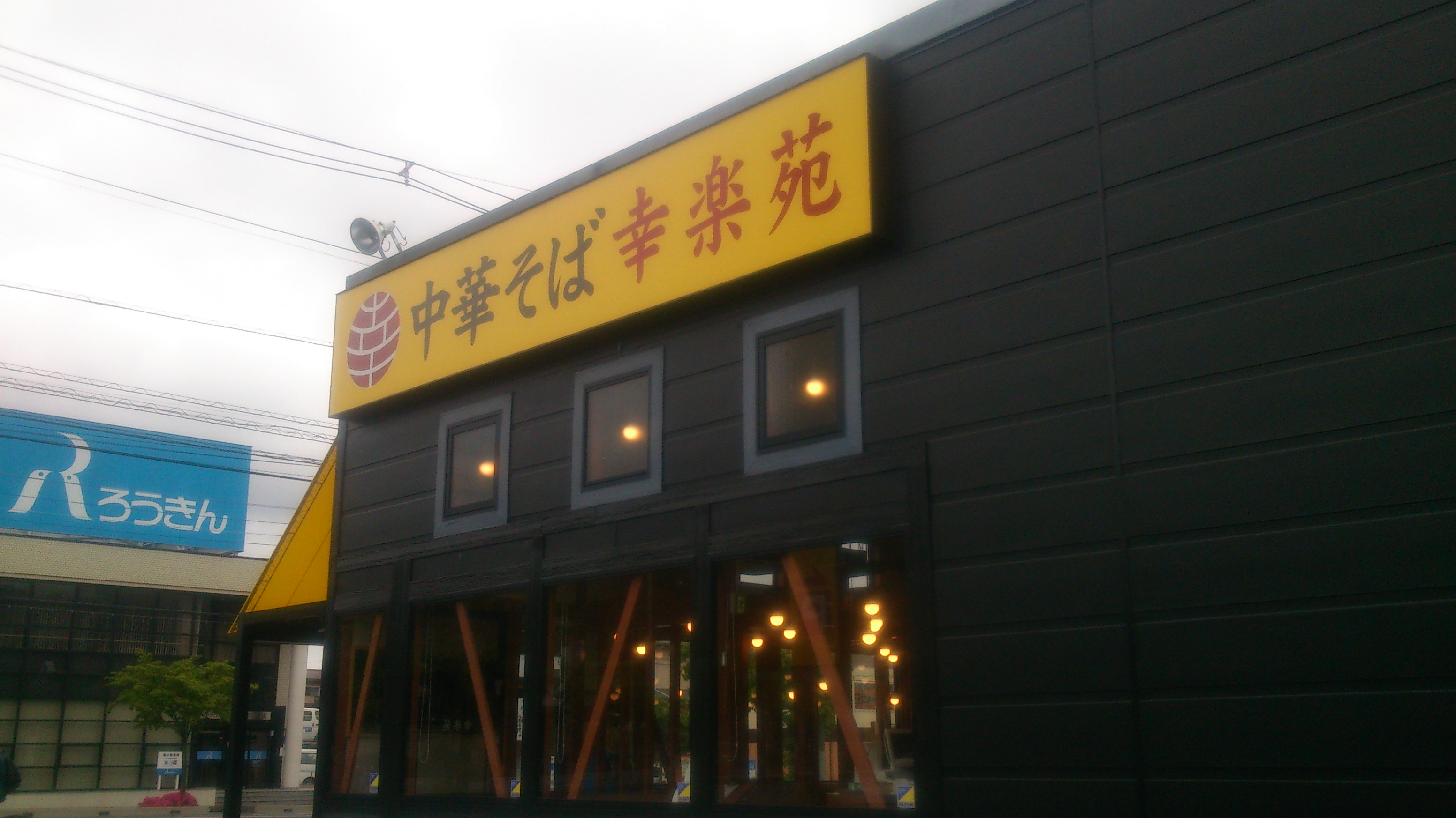 冷やし中華