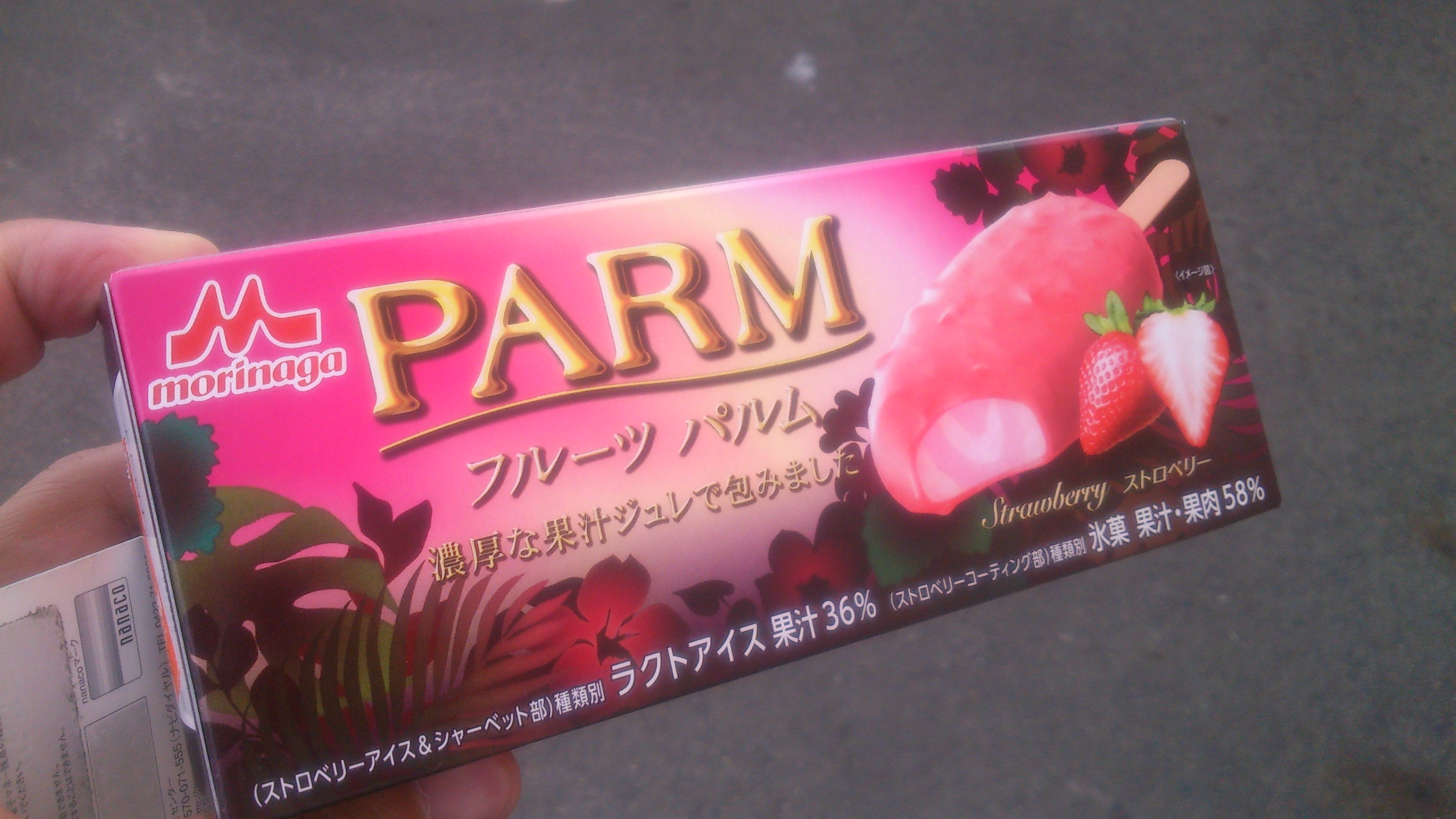 今日のおやつ