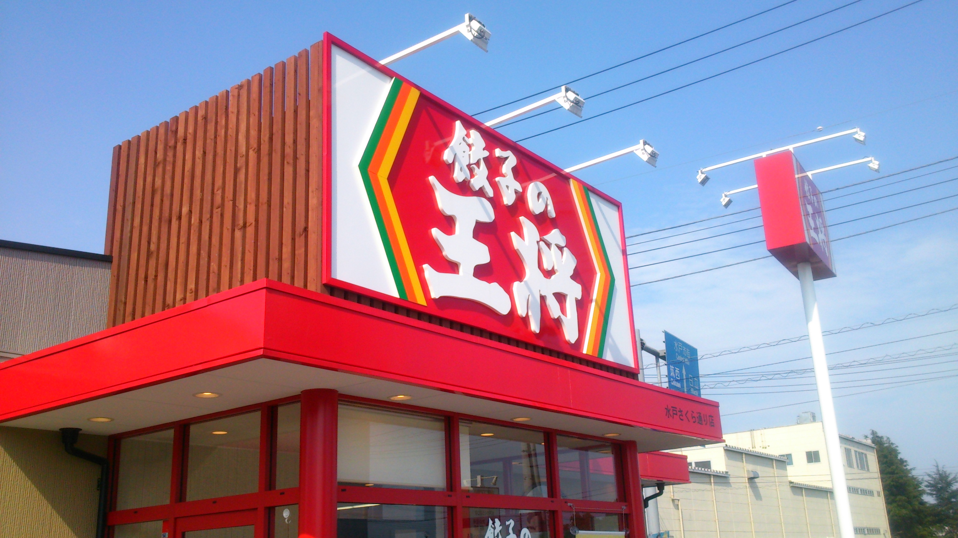 冷やし中華