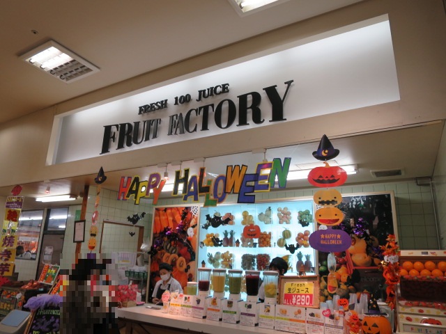 フレッシュジュース　専門店