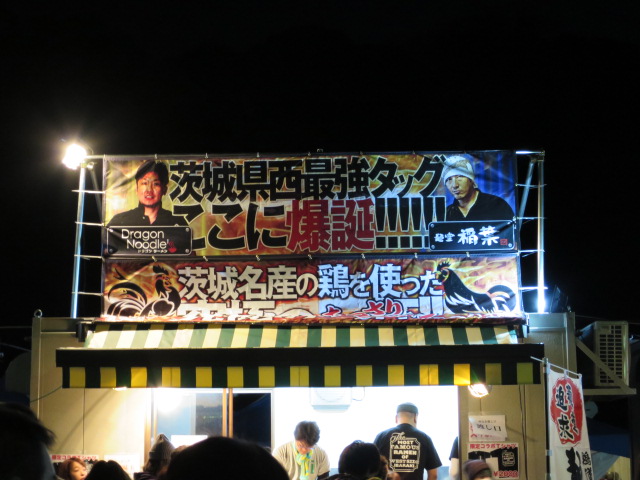 水戸のラーメンまつり