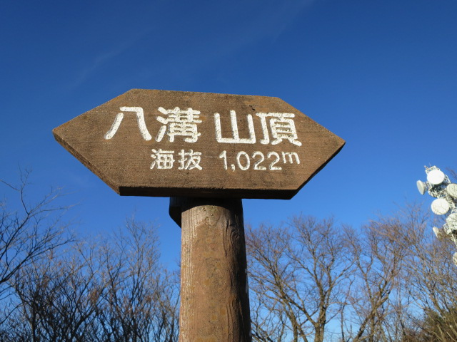 茨城で標高が一番高い場所