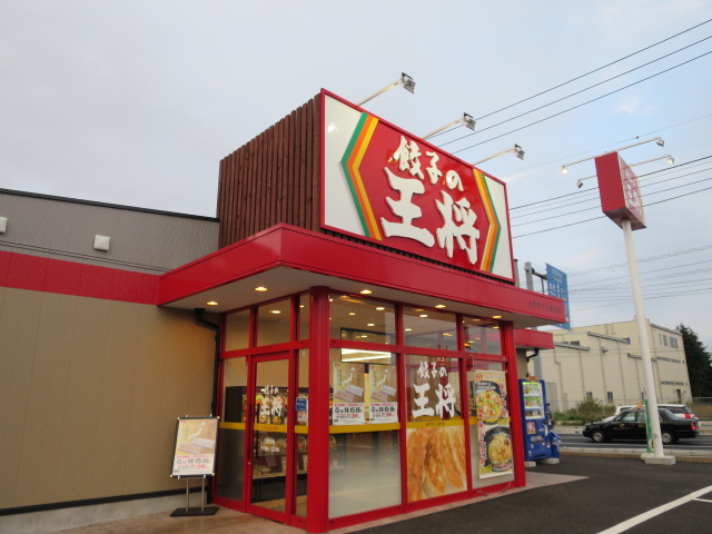 餃子の王将