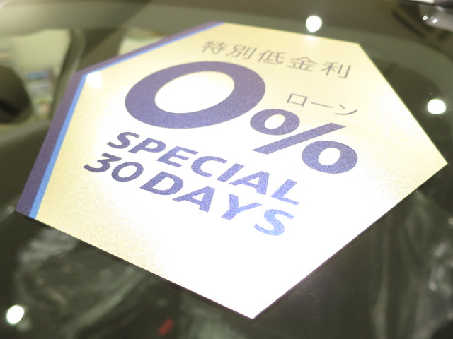 金利0％ローンキャンペーン＆展示車売り尽くしセールを開催
