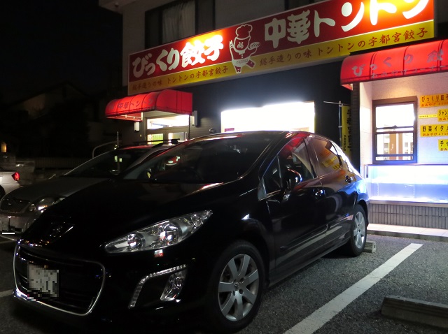 宇都宮市　中華トントン