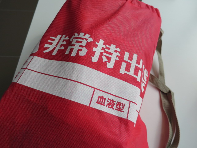 防災訓練を行いました