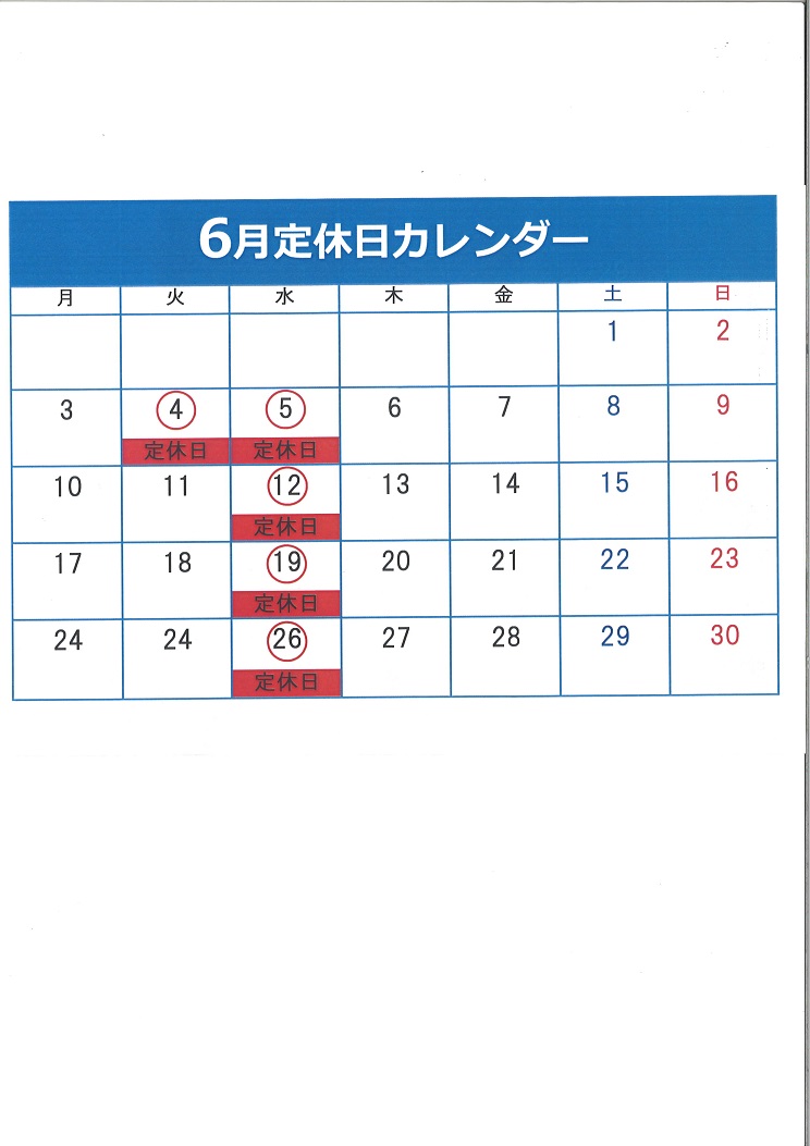 ✧6月定休日のご案内✧