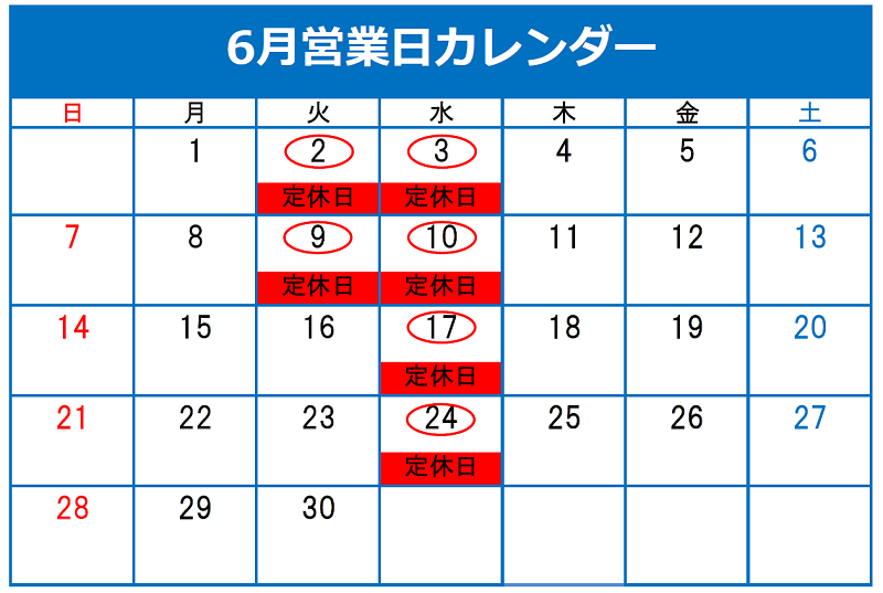 ✦６月定休日のご案内と営業時間変更のお知らせ✦