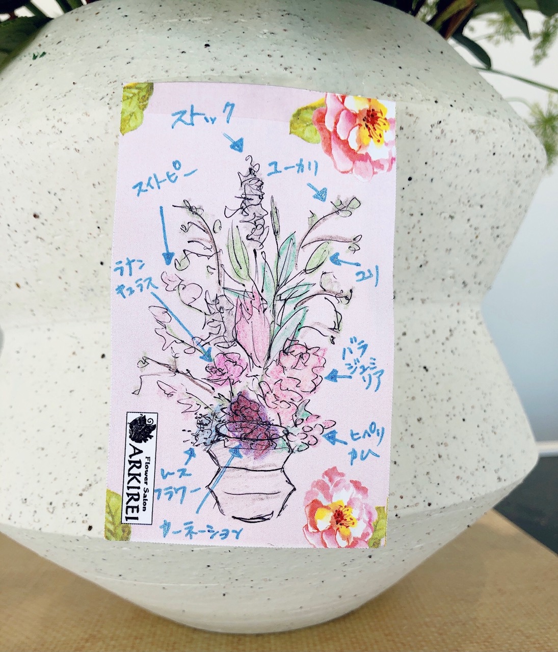 ❦今週のお花❧