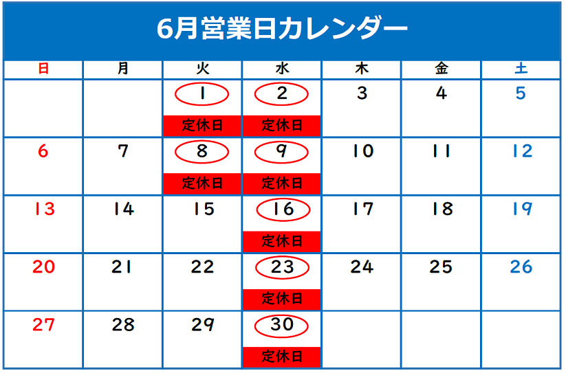 ✾６月定休日のご案内✾