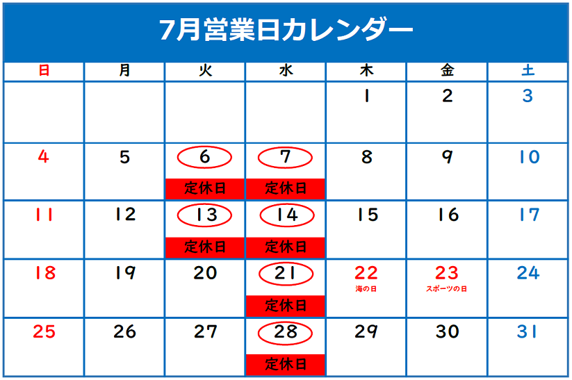 ✦７月定休日のご案内✦