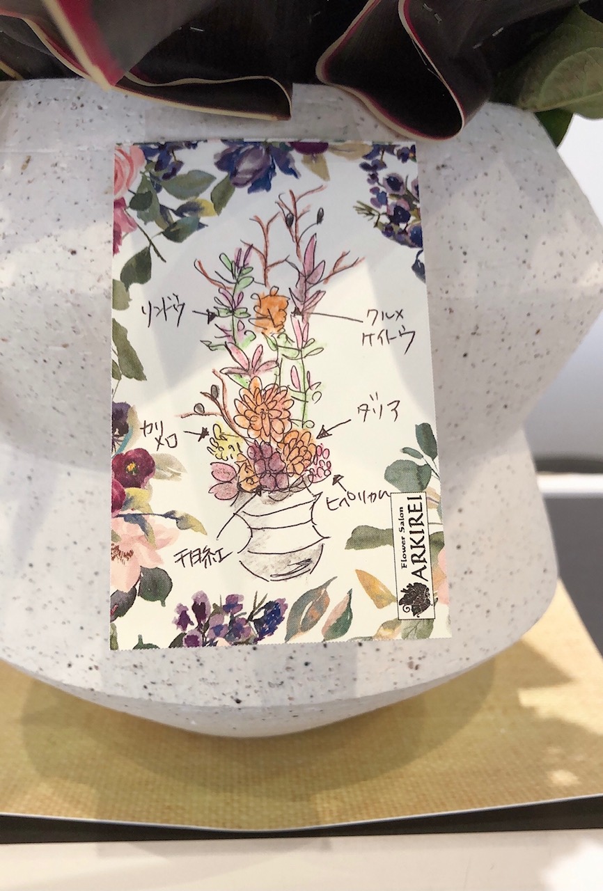 ✾今週のお花✾