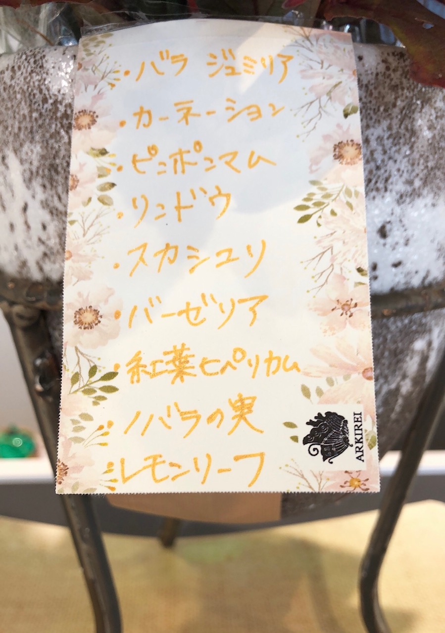 ✸今週のお花✸