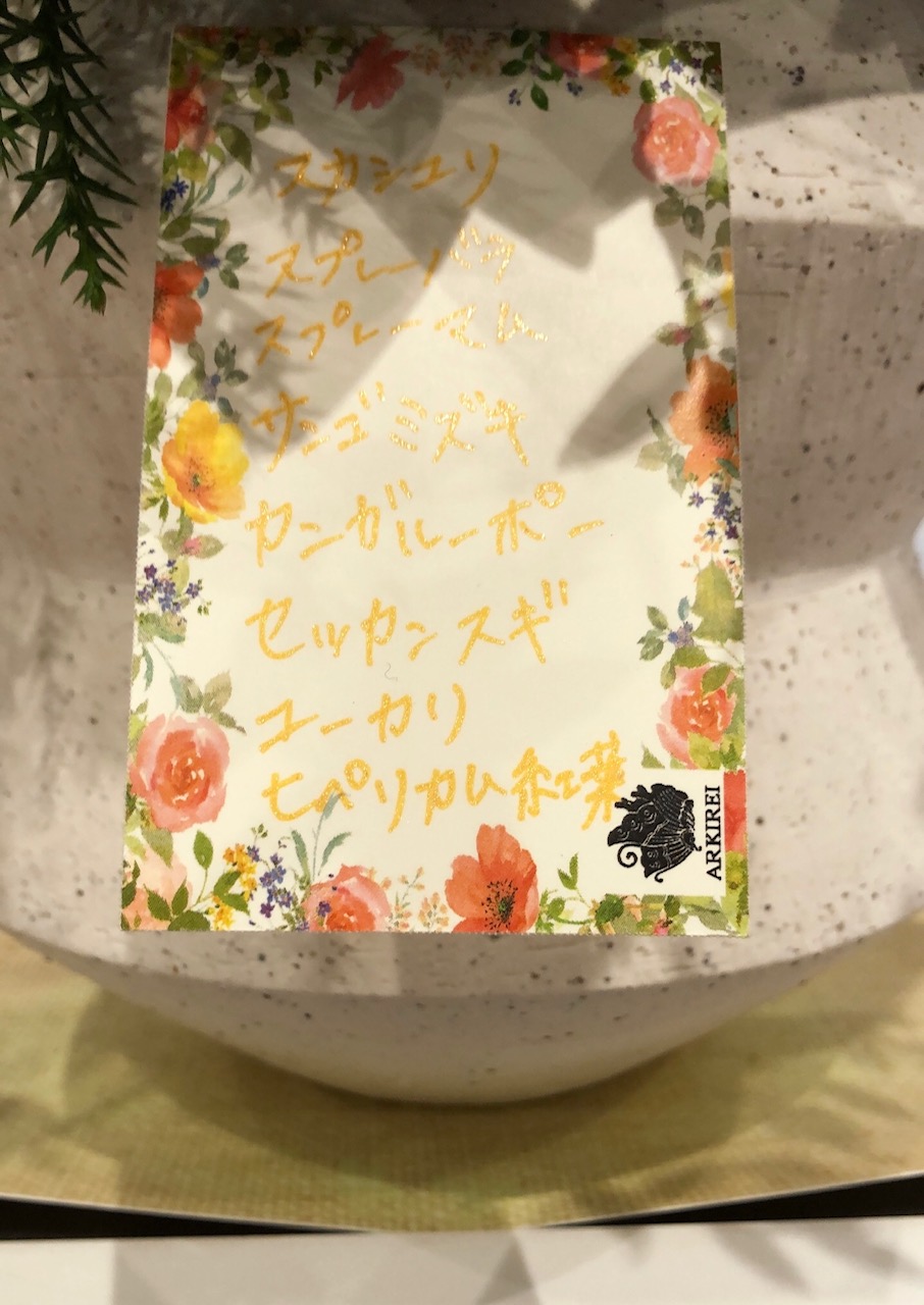 ❁今週のお花❁