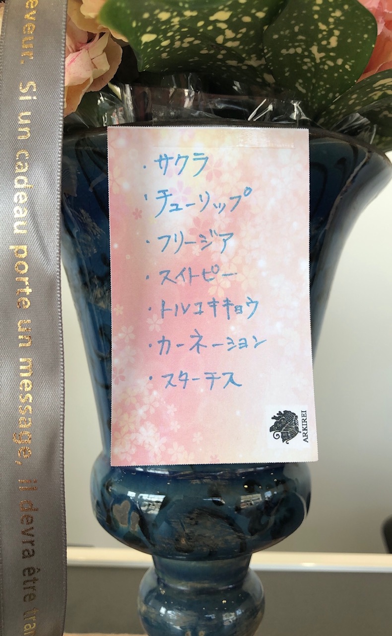 ❁今週のお花❁