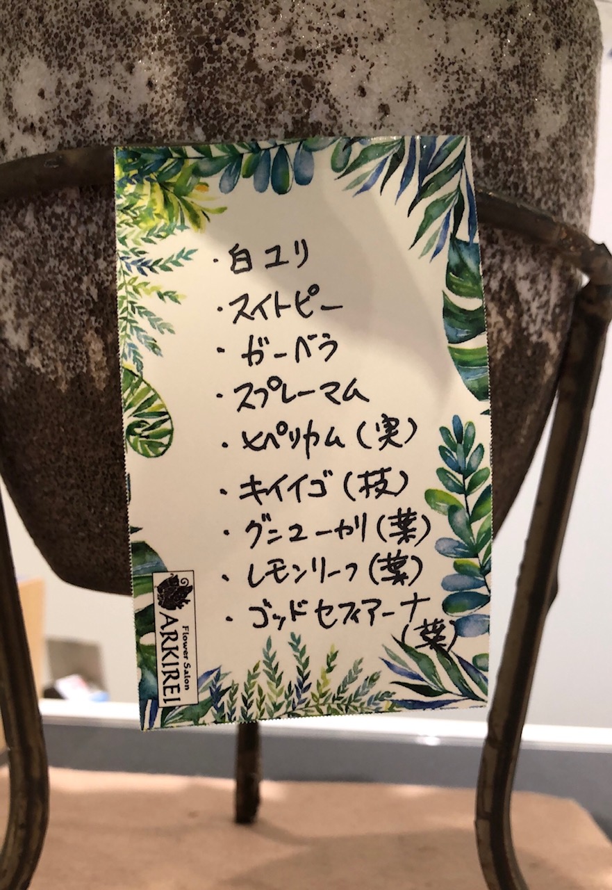 🌸今週のお花🌸