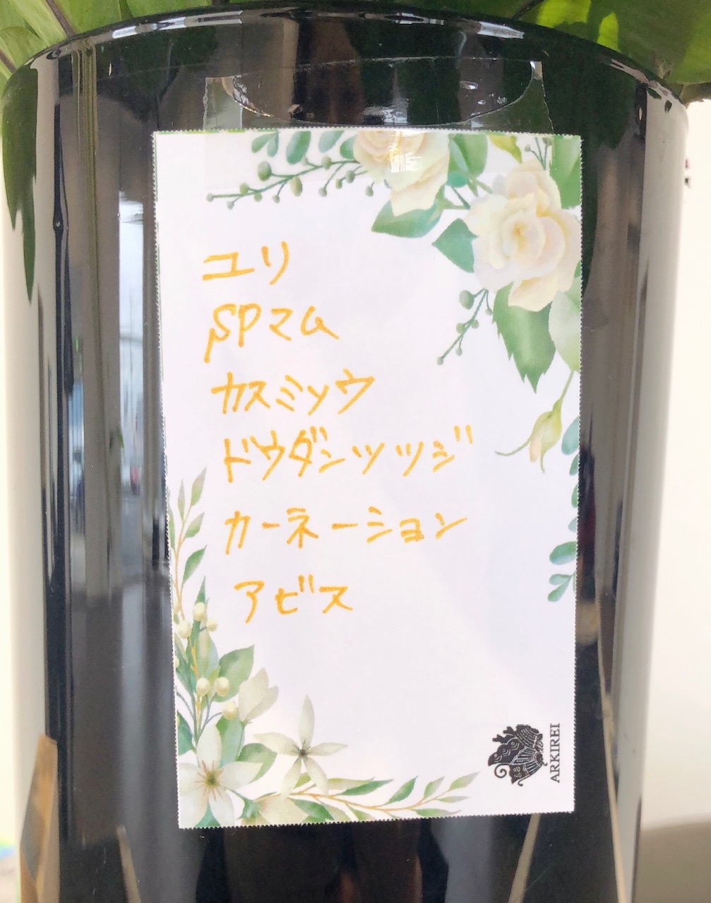 ✾今週のお花✾