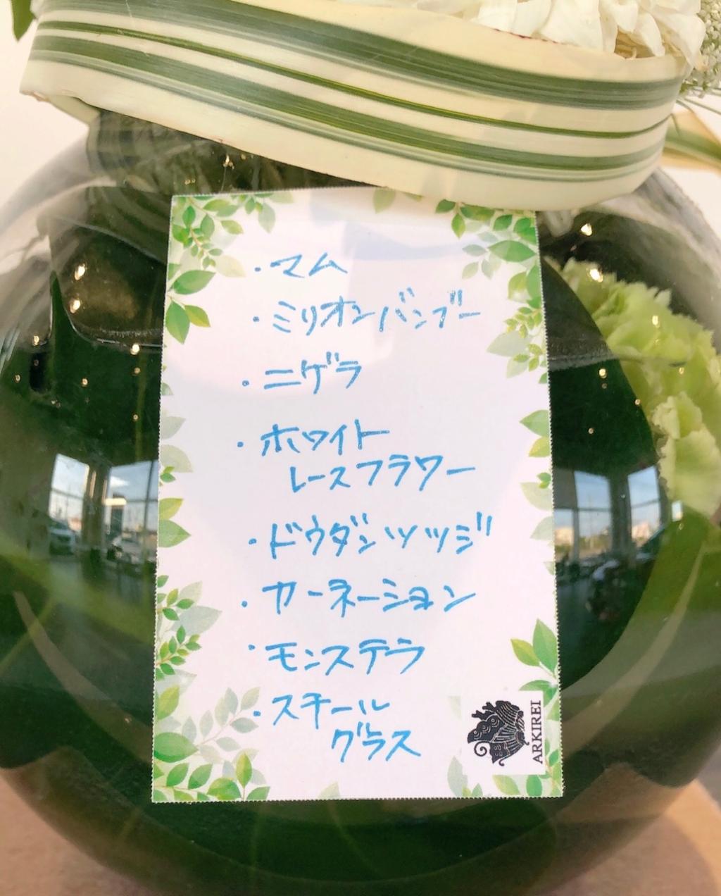 ✧今週のお花✧