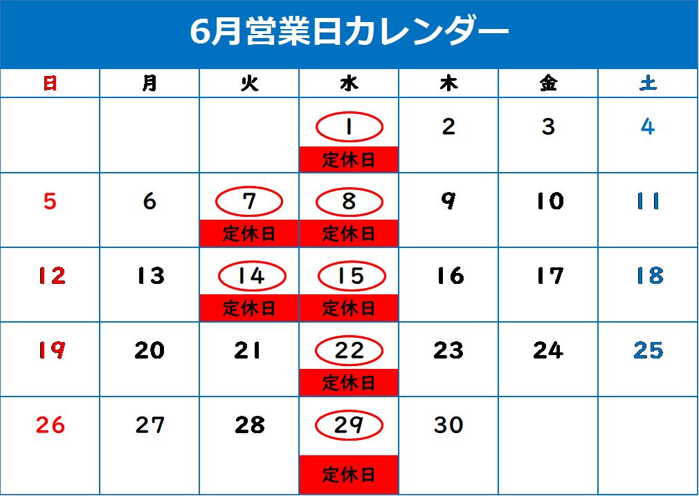⦿６月定休日のご案内⦿