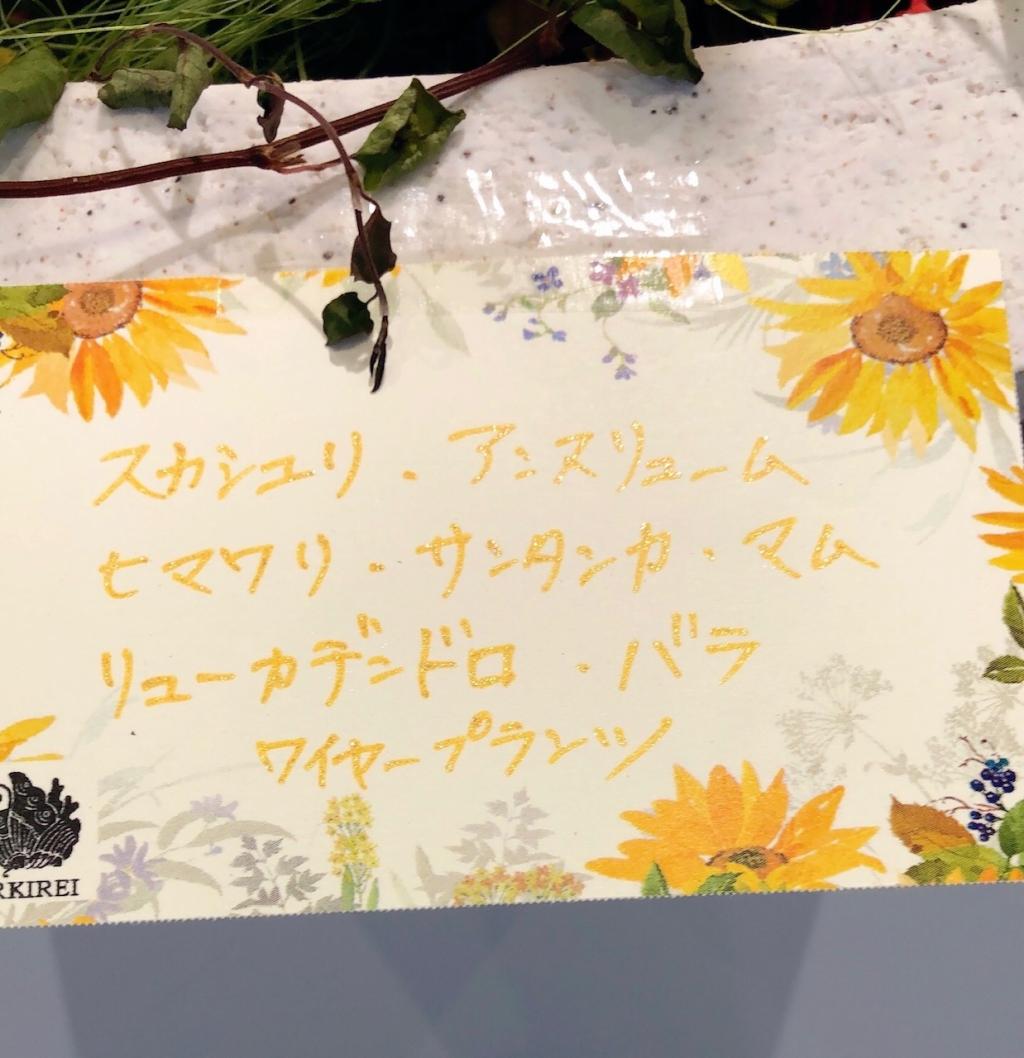 ✿今週のお花✿