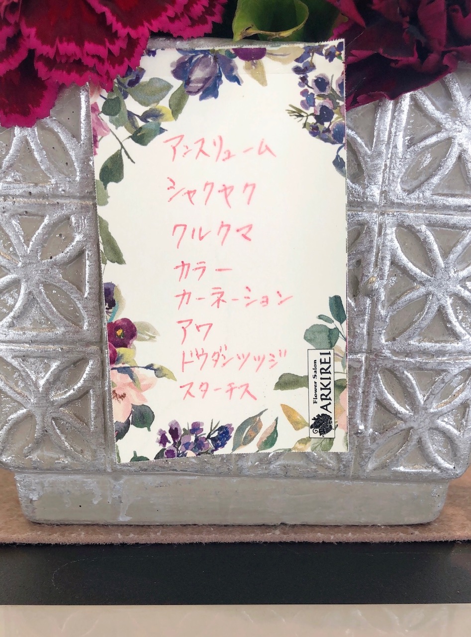 ❀今週のお花❀