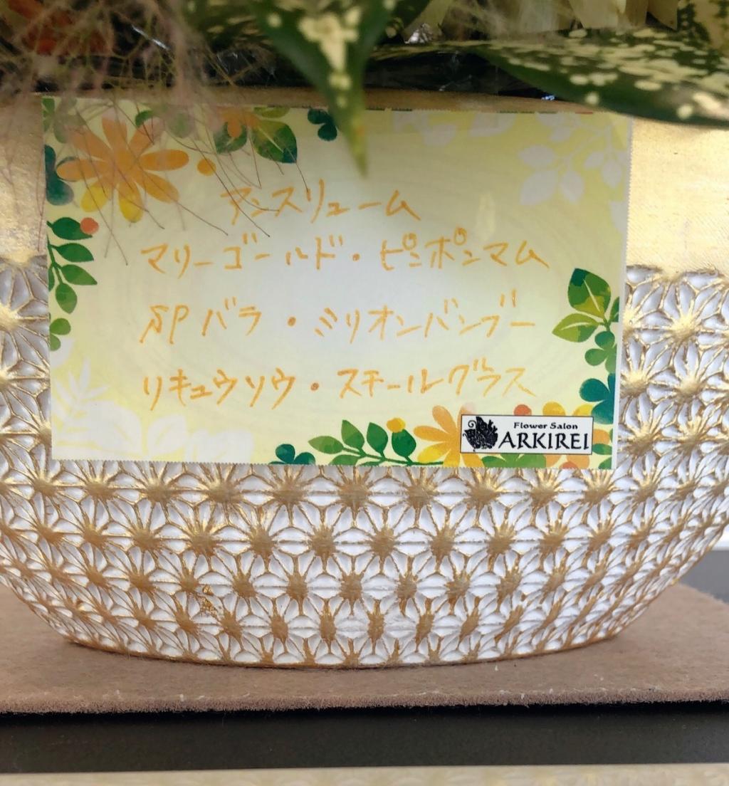 ❁今週のお花❁