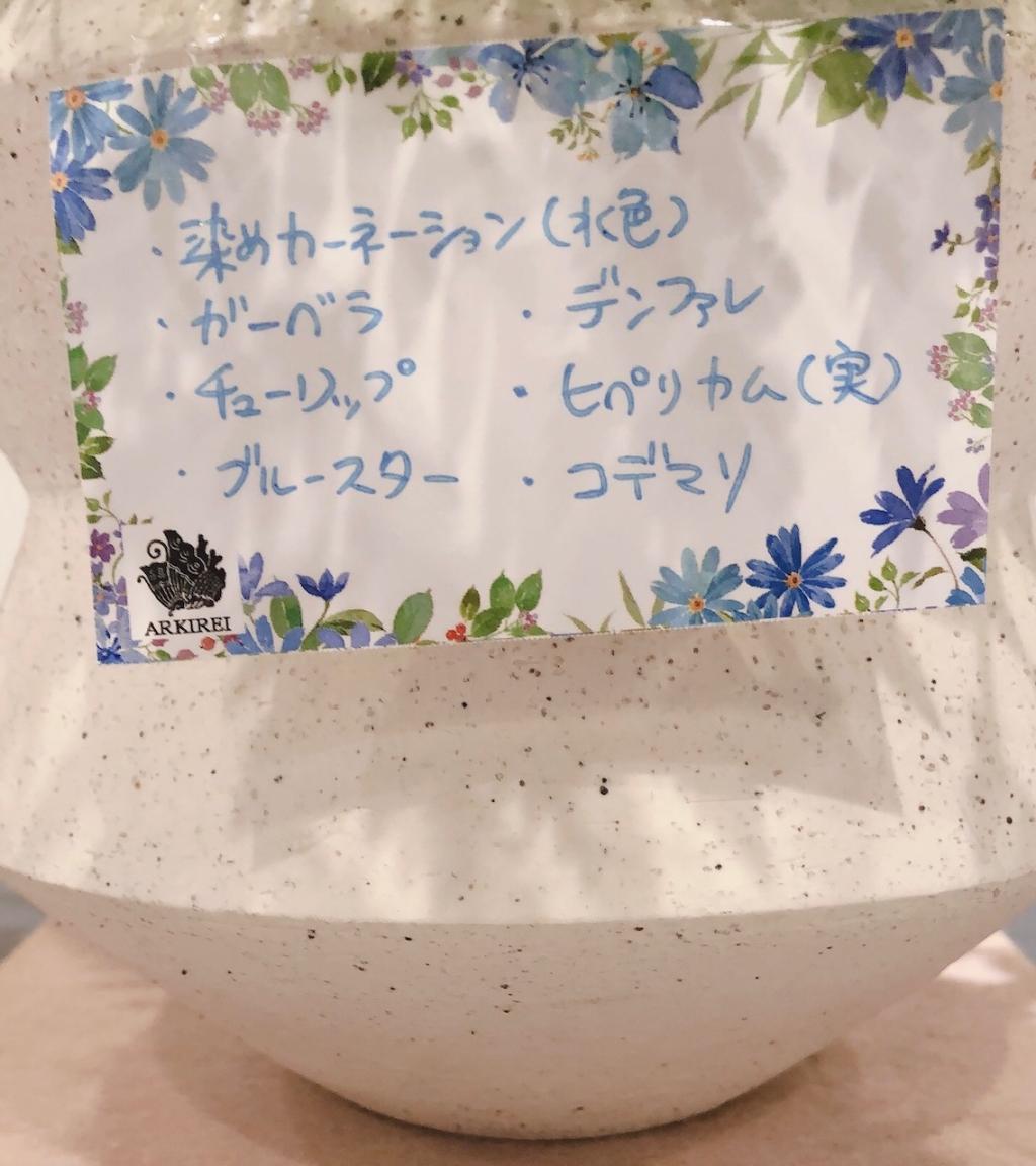 ❁今週のお花❁